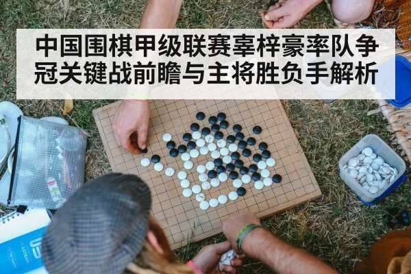go board game