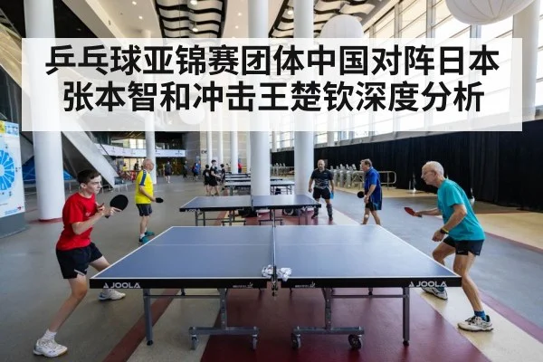 table tennis tournament