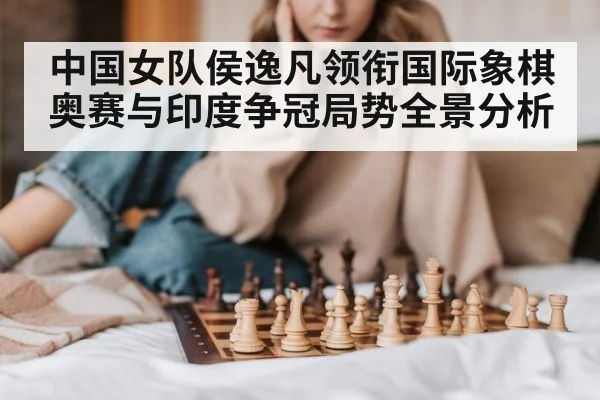 woman playing chess